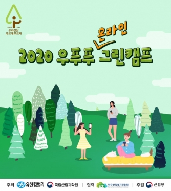 유한킴벌리 이미지