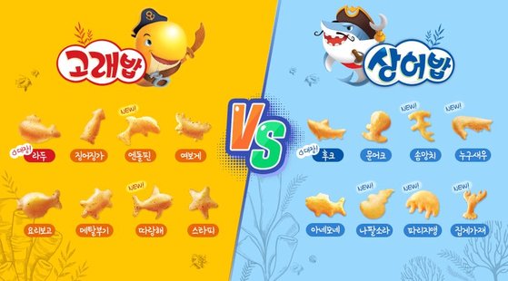 고래밥 이미지