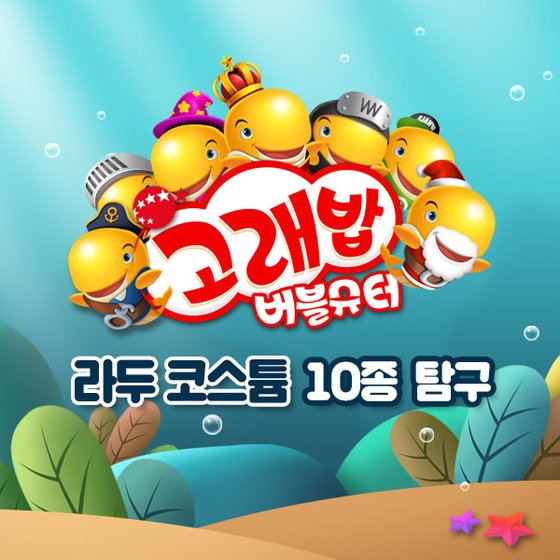 고래밥 이미지