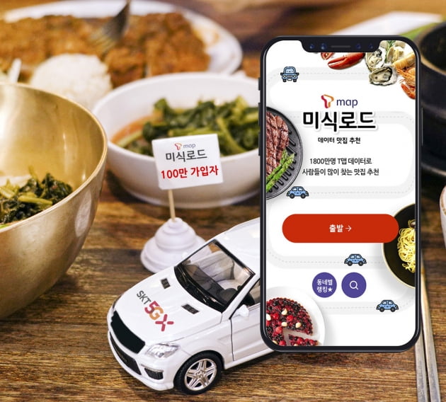 영덕SK텔레콤 이미지