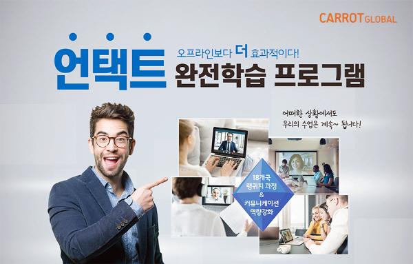 (주) 캐럿글로벌 이미지