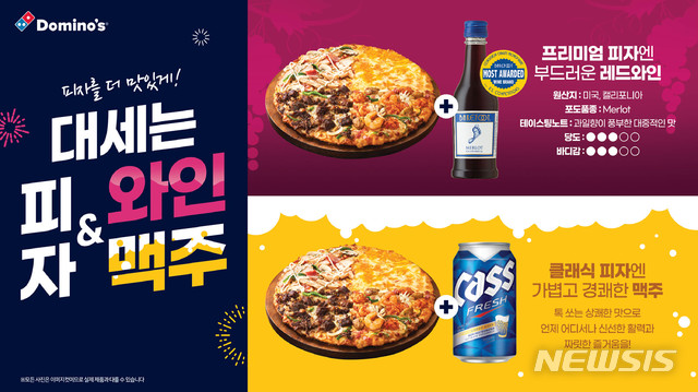 등촌 맥주 이미지