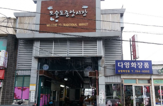 중앙시장 이미지