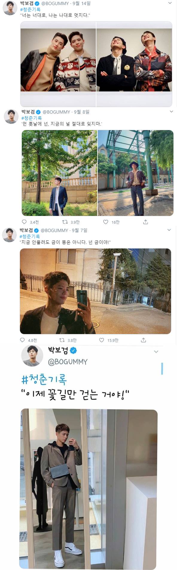It is not an empty place for Actor Park Bo-gum who joined last month.His drama Record of Youth TV viewer ratings are high, and his SNS is still actively leading to post uploads.A new post has steadily been posted on Park Bo-gum Twitter, attracting attention.Even in the situation where SNS upload can not be done now, the post is continuously posted on Park Bo-gum SNS.Park Bo-gum, who joined the Navy Cultural Infantry on March 31, is currently receiving basic military training at the Navy Basic Military Education Team of the Navy Education Command in Jinhae-gu, Changwon, Gyeongsangnam-do.The SNS post mainly contains photos taken by Park Bo-gum at the time of the filming of Drama Record of Youth and comforting words cheering youth.Especially, #Record of Youth adds a hashtag, which seems to add to the meaning that Park Bo-gums youth is recorded.Some people have also said that it is interesting to connect with the world view of Drama because these words are actually ambassadors of Drama.Park Bo-gum is looking for an anime theater every week as an actor who is growing up in SNS on TVN Drama Record of Youth.However, every week on Monday, at 10 pm, when the Record of Youth broadcast ends, a post similar to the SNS of the role of the role in the actual Park Bo-gum SNS is posted.The broadcaster uploads Park Bo-gums SNS, and sees responsibility as a leading actor.It is an interpretation that the SNS post that matches the intention of the drama plan showed authenticity about the work.Park Bo-gum is uploading the post at the end of the Record of Youth broadcast and adding the ambassador of the broadcast that day.In fact, Record of Youth is a drama that depicts the growth Record of Youth people who try to achieve dreams and love without despairing on the wall of reality. It is in line with Park Bo-gum SNS, which contains the words of support for youth.Park Bo-gums fan love is also noted: He is famous for managing SNS directly without the help of his agency.It is observed that he has already booked posts before the enlistment, which he usually used as a post booking function, in time for the end of the drama.It will be presented as a gift from Park Bo-gum for fans who will be sorry for the Bai Qi (Bai Qi due to the army).In this way, the vainness of Park Bo-gum in Bai Qi seems to be not much to feel.Moreover, Record of Youth started at the top of TV viewer ratings among TVNs monthly dramas from the first broadcast, and not only renews its own top TV viewer ratings for each broadcast, but also keeps the top TV viewer ratings in the same time zone.As much as the development of Drama, Park Bo-gum SNS is expected to continue to attract attention.=