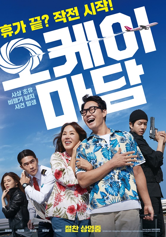 (주)오케이 여행 이미지