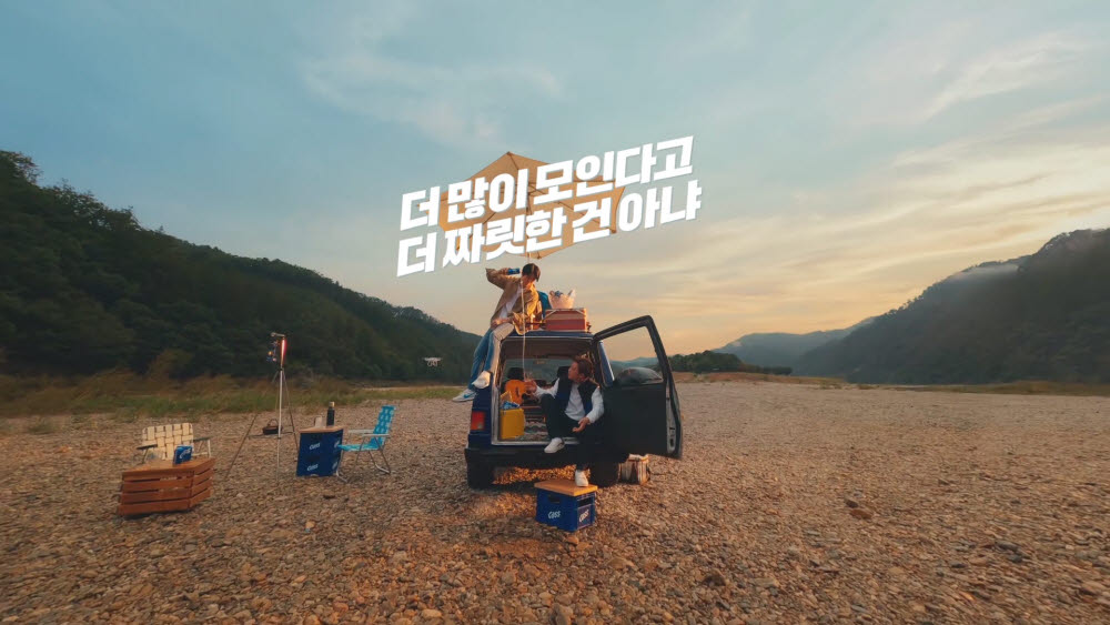 Oriental Brewery Cass released two new TV commercials with two members of the brand model EXO, Sehun & Chanyeol (EXO-SC) on the 18th.The video captures two different versions of the various times of young people who spend a pleasant time with Cass.Cass tells the message that even if only a few close friends gather in this advertisement, they can have a pleasant and exciting leisure time, and depicts the activities of the Corona era New Normal leisure activities.In the video, there are various trendy leisure activities of young people such as Chabak and Drone.Chabak starts with EXO-SC enjoying the moment of Chabak, a minimal camping that is enjoyed in the car, with Cass.Then, I took a sensual music and dynamic camera walking to see Friends and drones flying, eating meat and having a good time.The end of the commercial is finished with the EXO-SC, which hits the Cass can, saying, In our own way, hit it more thrillingly, cold brew.The Customer section, which was released together, features EXO-SC using Casscan as a support tool with a small number of friends, enjoying sports games in the living room and enjoying dynamic leisure activities such as darts and graffiti.We are delighted to be launching this ad with EXOs Sehun & Chanyeol, which has a global fandom following the summer CF, said Yoo Hee-moon, vice president of marketing at Oriental Brewery. We wanted to convey the message that we can enjoy leisure in a new way, recharge energy and feel thrilled, even as corona fandom is prolonged and consumption and leisure activities are shrinking.