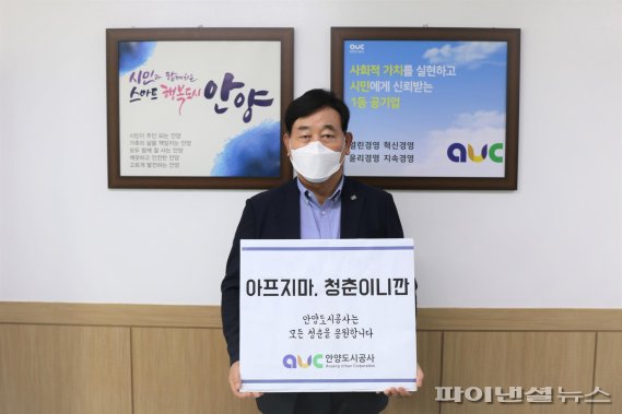 안양도시공사 이미지