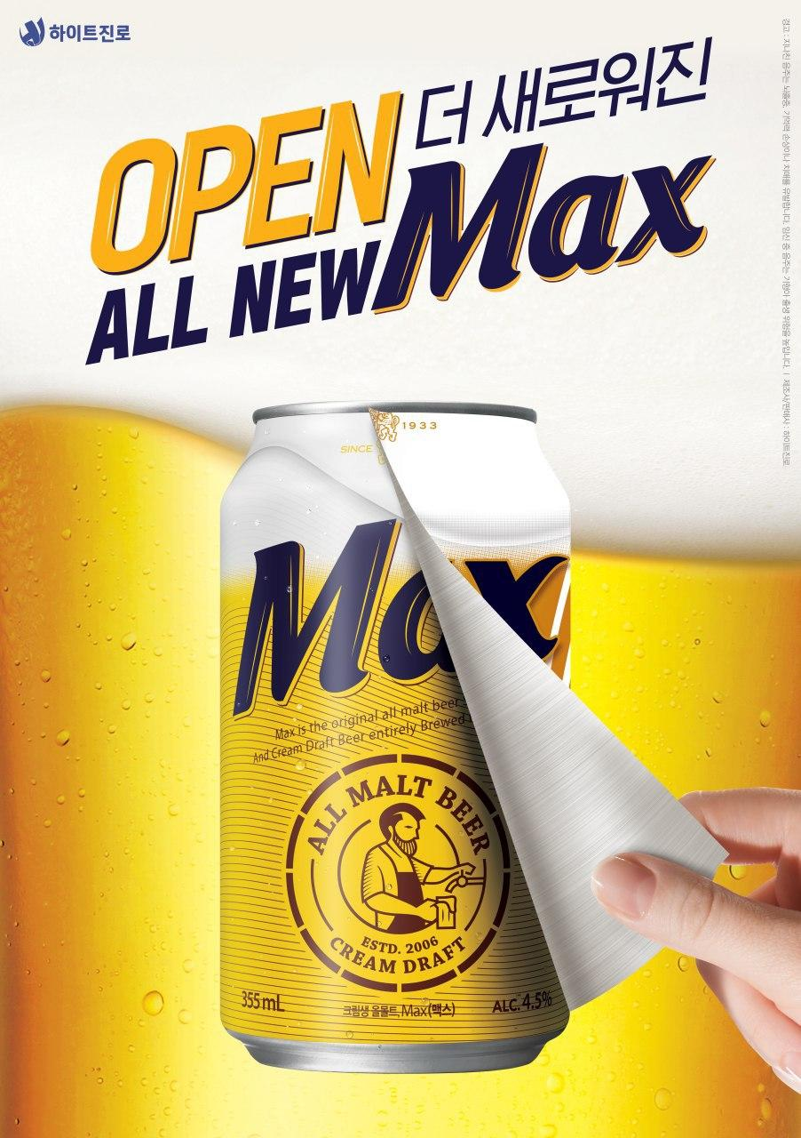 맥스 이미지