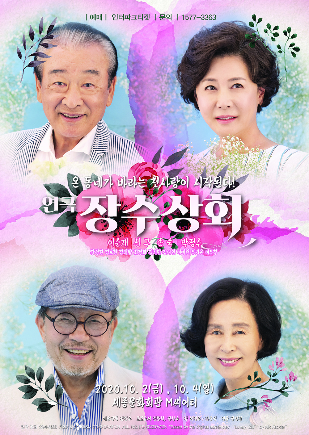장수상회 이미지