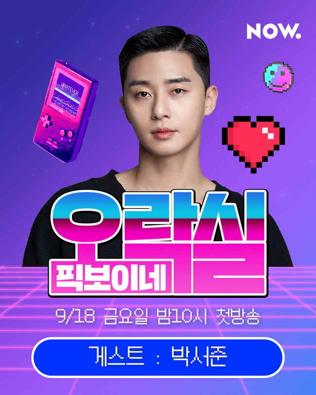 Park Seo-joon goes for best friend The Resurrection of Pigboy CrabshawNaver NOW, which will be held by singer The Resurrection of Pigboy Crabshaw on September 18 at 10 pm.Actor Park Seo-joon will appear as a guest on the first broadcast of The Resurrection of Pigboy Crabshawne Arcade.The Resurrection of Pigboy Crabshawne Arcade is an audio show of the concept where host The Resurrection of Pigboy Crabshaw invites his best friends to Arcade and plays games together.It will be aired on Naver NOW every Friday at 10 pm for three weeks starting from broadcasting on the 18th.In the first episode, actor Park Seo-joon, who is known as a member of Woogapam, will guest with The Resurrection of Pigboy Crabshaw.Woogapam is an entertainment society meeting where the Resurrection of Pigboy Crabshaw and Park Seo-joon, BTS and actor Choi Woo-sik belong.The Resurrection of Pigboy Crabshaw and Park Seo-joon will unveil anecdotes about each others first meeting.Since high school, we have been supporting each others activities and have been continuing our friendship, so we will deliver various episodes.