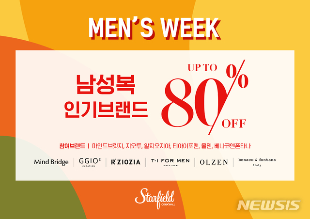 남성복할인매장 이미지