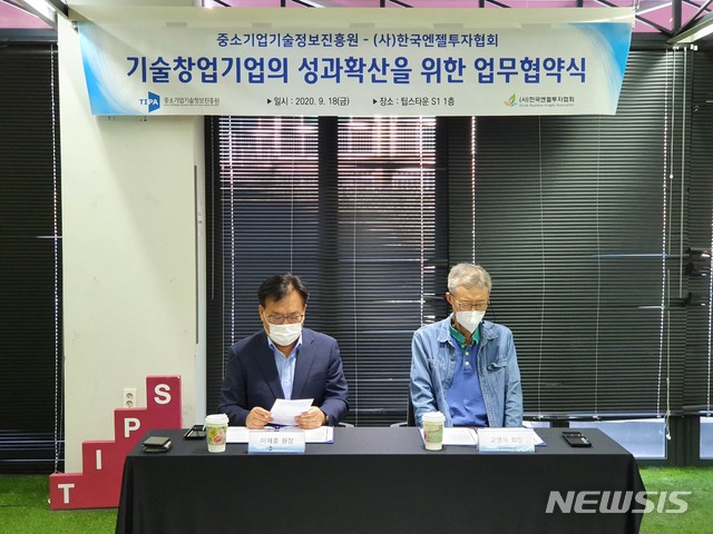엔젤정보기술 이미지