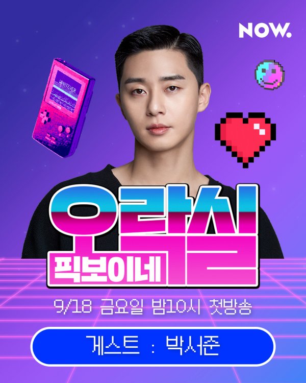 Park Seo-joon appears as The Resurrection of Pigboy Crabshawne Arcade guest.The Resurrection of Pigboy Crabshawne Arcade is an audio show of the concept where host The Resurrection of Pigboy Crabshaw invites his best friends to Arcade and plays as if they are playing Game together.It will be on air every Friday night at 10 pm on Naver NOW for three weeks starting from broadcasting on the 18th.In the first episode to be broadcast on the 18th, actor Park Seo-joon, known as a member of Woogapam, will go to the guest with The Resurrection of Pigboy Crabshaw.Woogapam is an entertainment society meeting where the Resurrection of Pigboy Crabshaw and Park Seo-joon, BTS and actor Choi Woo-sik belong.The Resurrection of Pigboy Crabshaw and Park Seo-joon will unveil anecdotes about each others first meeting.Since high school, we have been supporting each others activities and have been continuing our friendship, so we will deliver various episodes.In addition, various Game ranging from balance Game to memories of Arcade Game are also held to match each others tastes according to the show concept called Arcade.It is expected that you will be able to get a glimpse of new charms that have not been discovered in the sparkling battle of Tangchin.The Resurrection of Pigboy Crabshaws Arcade, which is hosted by The Resurrection of Pigboy Crabshaw, is aired every Friday night at 10 pm from Naver NOW. The songs introduced in the audio show can also be viewed as playlists of Naver Music Service VIBE (Vibe).On the other hand, Naver NOW. is a streaming service that allows users to enjoy various audio and video contents live 24 hours a day on the mobile Naver app.