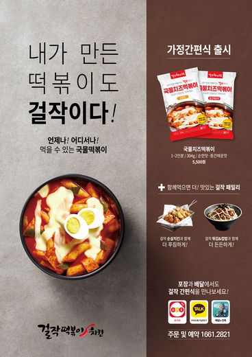 한마리치킨 이미지