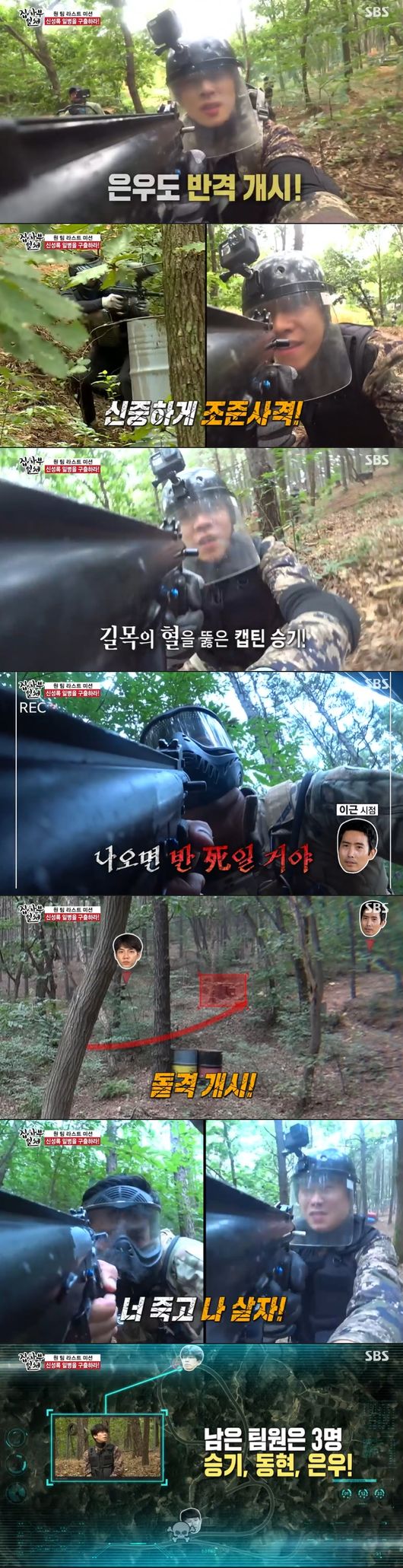 In All The Butlers, UDT training with Lee Keun Captain was successful, and all succeeded in the rescue of Shin Sung-rok with perfect teamwork.UDT Legend Captain America: Civil War Lee Geun Captain appeared as Master in the entertainment All The Butlers broadcast on the 20th.UDT Legend Captain America: Civil War Implant Captain has started training to become One Team.First, Lee Kahn Captain introduced the Bob Girl education method while preparing meals before training, and showed a crossFit demonstration called UDT tradition.I looked at Lee Geun Captain who showed CrossFit Jeongseok and admired it as Terminator.Following the charismatic Lee Geun Captain, the members also tried CrossFit.Shin Sung-rok, Top Model, perfect pose than thought, and Top Model smoothly, but failed with a total of six, and the iron rod meal was confirmed.Next was Lee Seung-gi, who was the top model; Lee Seung-gi, who was devastated in the second inning, did the 10th with the pride of a privileged fighter.Lee Geun-Captain also praised it as good, action actor.The mood drove Yang Se-hyeong to the top model, making 10 lightly with a stable pose.Kim Dong-Hyun followed by Jung Eun-woo, the last car, with a perfect pose, Top Model, lightly succeeded in 10.In the end, Shin Sung-rok won the iron bar.After a hard training, I shared my meal with a lunch box, and Shin Sung-rok, who ate alone at the bar, laughed when he said, Feelings boiling on the top of the mountain.Members asked about UDT training at Lee Geun-Captain.Lee said, It is impossible, it is a unit that makes impossible possible. There are many difficult operations because the country is a unit that should be trusted, but any operation should be successful. He said.When we are in action, we ask Feelings, I do not have time to feel fear or fear, he said. If the war is perfect, if someone is not lucky, someone can die. It is more responsible than fear that what kind of operation will succeed and protect the team members.Lee said, The reality can not predict all the risk factors. He gave a message to the lives of the privileged members who protect the nation with their lives as collateral.He then asked whether he was married with a private question.Lee said, Family matters are private, and the family can be targeted when the enemy attacks the special forces. He said that he does not disclose it because he and his family can be in danger.I think that soldiers have the best job, even though they have a small salary, and I am proud of every privileged member, the members said, Respects of Korean soldiers.We started with UDT gun training in earnest. Lee Geun-Captain pulled out the training weapon and the members attention was focused.Lee said, If you get misplaced, you can die. He started a close combat training mission with a serious attitude from the shooting posture practice.Lee said, It is not a personal technique but a team tactic. He said that he should summon Park Jung-sa, an army 707 specialist, and calculate the rotation of the earth based on wind direction, wind speed, temperature and humidity.He also explained the target of the sniper and was surprised to hear the operation of One Shot One Kill.At this time, Park said, Lee Seung-gis army acquaintance is under me. I actually heard that I worked really hard in the military, I went to Chen Li march. I also said that I had a limited warrior. Lee said, Did you march Chen Li, great? Please boldly edit this part, said Hong, laughing.Lee and Captain and Park continued to train with UDT in 707 joint training, and reported close combat training.He told the mission to carry out a terrorist suppression mission, and when the team work is out of order, both the operation and life are dangerous, and informed him of training to strengthen faith and breathing among team members.First, Lee and Park hit the enemy with a perfect sum, even if they did not match the Top Model.The two men said, As a result of the training of the repetition, it is ripe for the body.Next, Kim Dong-Hyun was the top model on the close combat training mission, but he was laughing in a mistake-filled position.After the training, Lee said, I was nervous because the gun was coming and going, he laughed at Kim Dong-Hyuns training.Lee Geun-Captain suddenly raided the members rooms at dawn, and Kim Dong-Hyun, Yang Se-hyeong and Shin Sung-rok, who could not memorize their codes, were summoned to the lineup.I am training at UDT every day, and I am ready for this failure, said Captain.Early the next morning, Lee Geun Captain assembled members; everyone except Shin Sung-rok.In all of the worries, Lee said, Do you know where the team is? I left the team.The full-scale comprehensive practice training was started, and the identity of the blockbuster mission was revealed.Lee Geun-Captain moved the members to the operation command and delivered the Shin Sung-rok rescue mission that was kidnapped by the terrorist.It was a dynamic exercise to develop the UDT spirit of not abandoning team members under any circumstances.Shin Sung-rok, who became a hostage, was immersed in the situation drama and began training fully armed with the UDT spirit of never abandoning his team members.In the forest of more than 3,000 pyeong, the members went into operation and started to move with one pair of two people.Lee Seung-gi applied this as he learned in training, showed the posture of Captain America: Civil War, and began the search according to Lee Seung-gis opinion.First Lee Seung-gi hit the counter forces correctly and crossed the road, but the counter-attacker, Lee Geun-Captain, was speedily charged and the confrontation was drawn.Lee Seung-gi bravely advanced forward and led the team and covered the team.I found a supply box with perfect teamwork, and I returned it with Gillishsuit costume.With Kim Dong-Hyun and Yang Se-hyeong in-N-Out Burger, Lee Seung-gi and Jung Eun-woo near Shin Sung-rok.But another sniper remains. The root Captain came through the rear boundary, closely contacting Lee Seung-gi and Jung Eun-woo from the back.It was literally a close-up, and Jung Eun-woo was the In-N-Out Burger.Lee Geun-Captain gave Lee Seung-gi a 30-second chance, and Lee Seung-gi hit another Sniper.Lee Seung-gi, who put the final Sniper in-N-Out Burger, succeeded in rescuing Shin Sung-rok, then headed to where the injured trainees were.Finding all the team members back and returning together.But the training was over, but I could not keep the time limit of 30 minutes.Lee said, The mission was successful, he said. I brought all the injured people, but I was successful because I finished it together.All The Butlers broadcast screen capture