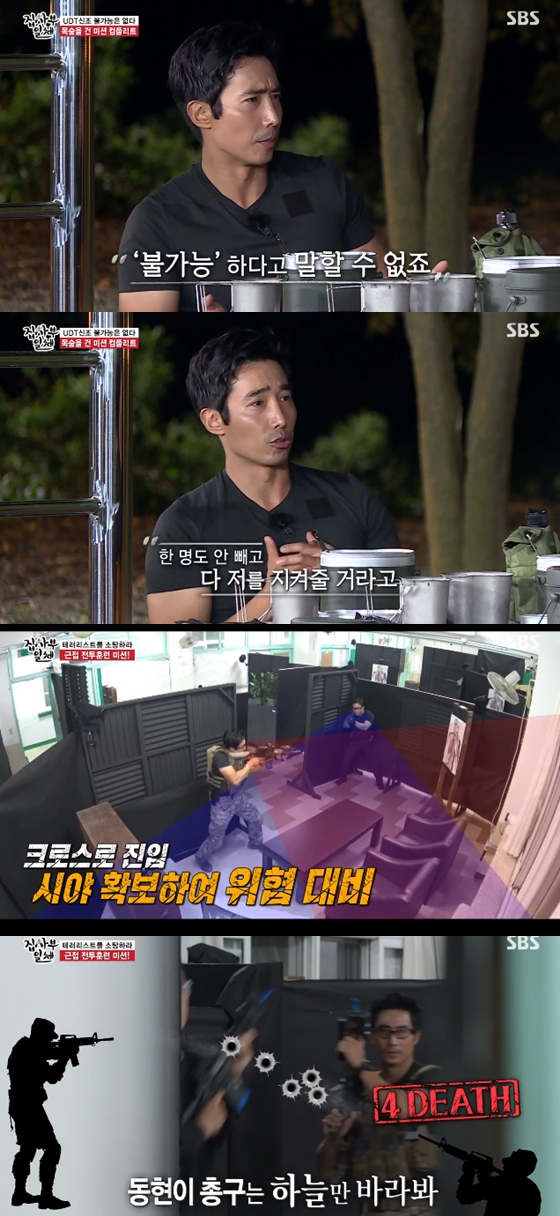 In the SBS entertainment program All The Butlers broadcasted on the afternoon of the 20th, UDTs Lee Geun-eun, who became popular as a YouTube fake man after last week, appeared as a daily master.On this day, All The Butlers members talked with Lee Geun-ki in a more relaxed atmosphere.Lee said: UDT is given a very difficult operation because it is a unit that Europe trusts.The state has given operational instructions, but it can not be said that it is impossible.Lee said, I think all the crew have the best job. I know. If I do, I will protect myself without one.I know that even if I get injured, I will take me to the end. Lee also started a close combat training after introducing the firearms, and Lee introduced Park Soo-min, a 707 special mission sergeant, as a colleague, saying, Team tactics are important, not personal skills.Park Soo-min was surprised that he had a record of successful shooting three times in a row at 1.8km distance.Lee and Park Soo-min showed a demonstration of COC, a pilot pilot for arresting terrorists and rescue of hostages.The two men have never been able to sum up in advance, but they have been training many times, and they have impressed with the mission with perfect tactics.Kim Dong-Hyun then took the role of Park Soo-min and entered the scene.Kim Dong-Hyun continued to face the gun to the sky or even to the captain of the team, and laughed at the end of the team, rather than covering the team.Lee Seung-gi took part in the operation, sporting Captain America: Civil Wardown tactics.Lee Seung-gi, who started the operation, said, Lets go into a two-person group. After Yang Se-hyeong died in a one-on-one battle with Lee Geun without a silversmith, Kim Dong-Hyun and Jung Eun-woo were in charge.Lee Seung-gi showed a wonderful tactic, such as directing and shooting the counter forces, but arrived in front of Shin Sung-roks nose and allowed the rear approach of the root.Lee killed his car Jung Eun-woo and disappeared, saying, Ill give you 30 seconds.Lee Seung-gi succeeded in rescuing Shin Sung-rok by confronting Sniper Park Jung-sa alone.Lee Seung-gi and Shin Sung-rok returned together in search of other team members who were shot down and showed off their wonderful teamwork; Lee Geun said, How many minutes of time limit was there?I didnt have time limit. 42 minutes, he said, but but the mission is successful. Were all back. I wanted to see them all finish together.I am so glad that I showed great teamwork in a short time. Lee said, I have always seen such a thing in the military, but when I see it here, it comes back.Lee said, I could do that because I had what I learned, what I felt, and Europe.I will continue to do my best to develop Europes security. 