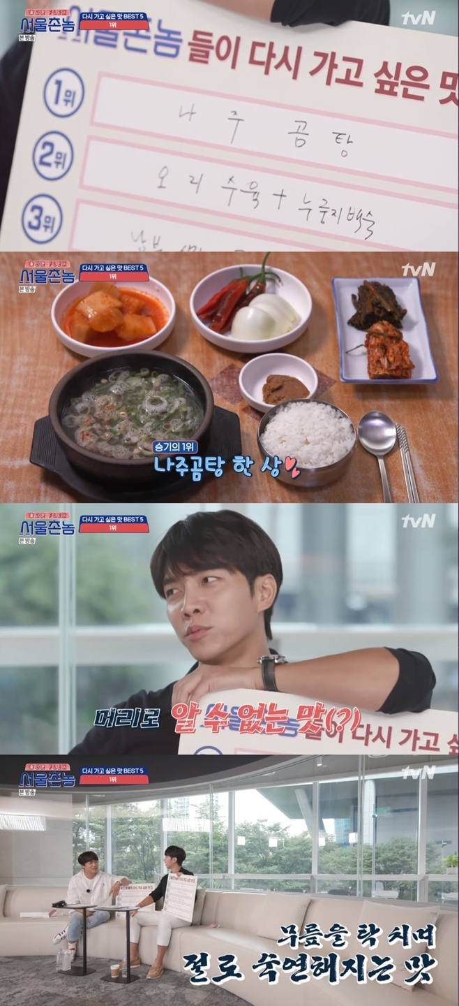 In Hometown Flex , singer and actor Lee Seung-gi praised Kim Byung-hyuns local food My Care Bear desktop.In the TVN entertainment program Hometown Flex  broadcasted on the 20th night, Cha Tae-hyun and Lee Seung-gi were selected as the best taste 5 to go again.Lee Seung-gi ranked My Care Bear desktop as the number one taste to go again.My Care Bear desktop shop, which was a regular player in Gwangju local Kim Byung-hyun, has caught the attention of those who feel the steamed restaurant force from the entrance.Especially, this place attracted attention by selling only three menus such as Gomtang, Gomtang, and Soybean.48 hours carefully boiled broth, Yardlyads A Namju Gomtang prize made of softly ripe meat stole Kim Byung-hyun as well as Lee Seung-gis taste.Lee Seung-gi recalled the taste of My Care Bear desktop and said: It was an unknown taste with my head; its not like any other gomtang.It is a taste that is hard to beat on the knees. This place should never be known. 