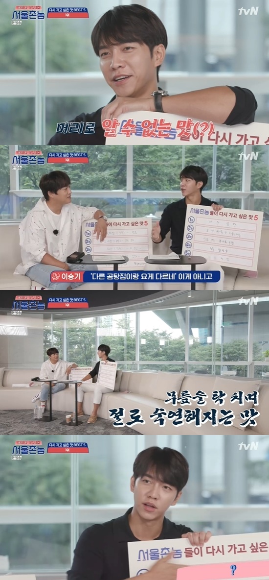 Hometown Flex  Lee Seung-gi and Cha Tae-hyun pick Good Restaurant No.On the 20th cable channel tvN Hometown Flex , Cha Tae-hyun said that his taste was upgraded.The long-awaited No. 1 Cha Tae-hyun picked Jeonju Champon and Wetjang, recommended by Defconn. Cha Tae-hyun said, It could be unexpected, but it was amazing to be a waterfront.After that, the rice that was rubbed was delicious. Kim Byung-hyuns regular home as a player, Providence of Girona Gomtang.Lee Seung-gi said, It seems to be the best gomtang I have eaten for the past 10 years. Lee Seung-gi said, Food is not careful.This was an unknown taste with your head. Let me see it. You should not go out. Photo = TVN broadcast screen