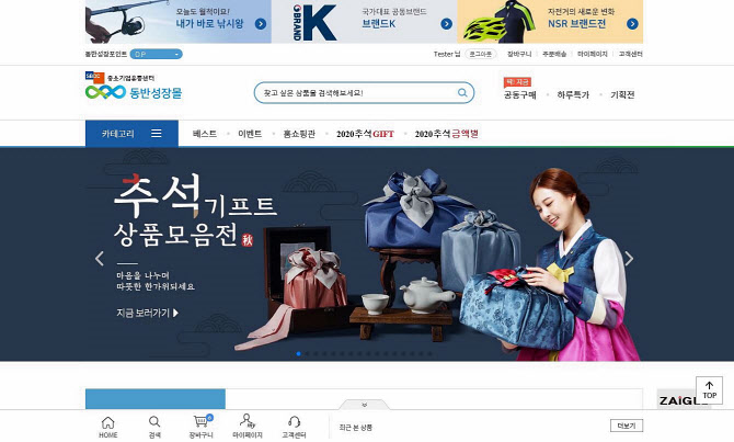 한국중소기업동반성장센터 이미지
