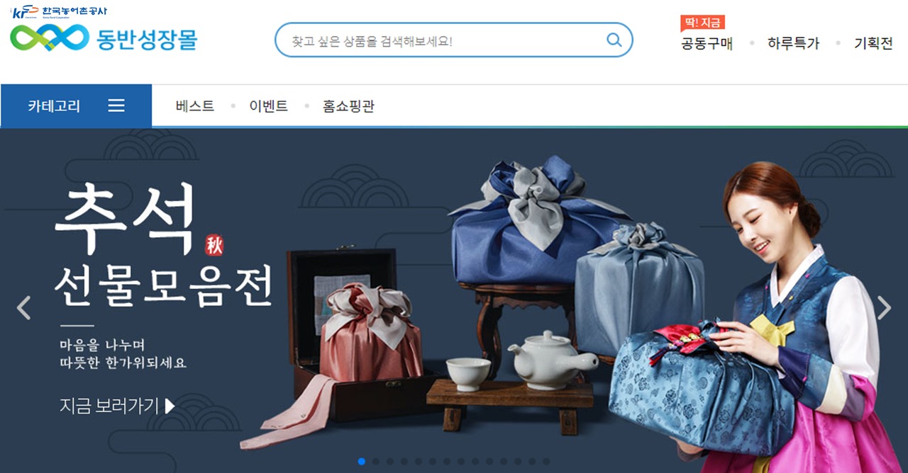 한국농어촌공사 이미지