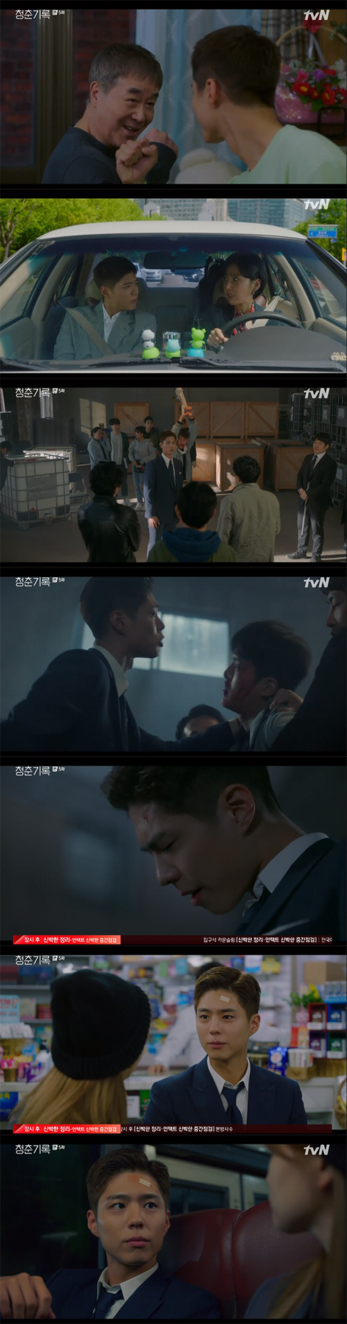 Park Bo-gum Confessions to Park So-damIn the TVN Monday drama Record of Youth broadcast on the 21st, Park Bo-gum made Confessions of the mind shaking to Park So-dam.On that day, Won Hae-hyo (Byeon Woo-suk) picked up a stable man to work together outside, saying, My dream came early.My goal was to have a brand to stabilize. Thank you for letting me do this, said Won Hae-hyo, who is stable. If you thank me, do well. I also have something to thank me.I kept Hye-joon as a fan club. We do not need to protect it now, we have solved it. Now, thank you for one thing, he said.Lee Tae-soo told Sa Hye-joon, who met in the bathroom, I sent you out and bought a building.I could just get rid of one of you, said Sa Hye-joon, breaking his arm and ignoring him.Lingnan (Park Soo-young) told his wife Han Ae-sook (Ha Hee-ra): When you try to go to the house, you take good care of your clothes.It is also a clothes worn, he said, and Han Ae-sook explained, When I was a child, I wore clothes. At this time, Sa Kyung-jun (Lee Jae-won), who returned from seeing the house, said, I came back from outside after seeing the house. Mom, stop working now. I will give you a month.In addition, Sa Kyung-joon declared, I will be independent as an officetel near the company.Han Ae-sook asked, How much is the rent? And Sa Kyung-joon said firmly, 90 at 500. So Han Ae-sook hit Sa Kyung-joons back saying, He looks like his father.Han Ae-sook opposed independence, saying, He knows that he has vanity and bluff. He is a perfect father.Steaming video (Shin Ae-ra) told her daughter Hannah Jeter (Jo Yu-jung): I passed law school, but where are you going?I should celebrate with my family. Hannah Jeter said, I passed my aunt, he said. I passed my aunt. Steaming video told Han Ae-sook, who works as a housekeeper, Sit down and drink coffee, but Han Ae-sook refused, and Steaming video said, Normally, I draw a line from my side.Its a bit weird, he said.Earlier, the clock was missing from Steaming videos house, and Han Ae-sook, who was suspected, quit his job.However, Steaming video did not like the new housework assistants, and eventually met Han Ae-sook, who works elsewhere, pretending to be a coincidence. Come back to my house.Ill give you the rain in time. I dont like it, and I wont come anymore. He said, 100,000 won a day.Han said, It was not easy to work at my sons friends house. But my son cheered me. It was good to be a self-esteemed son.But I am praised for every place I learn to work hard. I will go if I need it. Han Ae-sook also informed Sa Hye-joon, Today, at 8 oclock, the family meeting will go out. Please attend.In the story of a stable Sa Hye-joon and Won Hae-hyo, he went to a Chinese house in a car with a stable Sa Hye-joon and Lee Min-jae (Shin Dong-mi).While I was parking a stable parking lot with Sa Hye-joon, who moved to the restaurant, the child came out and an accident occurred. Sa Hye-joon wrapped his arm around the stable and said, Why did you already unfasten your seat belt?An Jeong-ha and Sa Hye-joon had a fight, and Lee Min-jae, who was behind them, misunderstood, Are you two dating?When he returned home, he persuaded him, I am in favor of going home, do you have a room? Han Ae-sook said, I am against independence.If you add the monthly rent to 90, you will not be able to collect money for a lifetime.Sae Kyung-joon said, Hye Jun said that it was inconvenient to use a room with his grandfather. Sae Hye-joon said, If you talk like that, do not you think that my grandfather is uncomfortable to use a room with my grandfather?My brother is a typical split, he said angrily.I know those children well, the people who cheat are obvious, said Samingi (Han Jin-hee), who told Sagyeongjun, who is going to go out alone. I have now paid for the crime.Where is the bigger sin? He was angry at Lingnan, who sided with him.When he returned to his room, he informed Sa Hye-joon that he had made a senior model decision, saying, I decided to model. I will show it to your father because it is good.Sa Hye-joon drove to the filming site with Lee Min-jae. Sa Hye-joon said, I was analyzing the carcutter and the character talked to me.Won Hae Hyo and Sa Hye Jun went to the filming site to get makeup from Ahn Jung-ha, and Won Hae Hyo said, Today, Sa Hye-joon hits Park Do-ha. I have to go to see after shooting.So An Jeong-ha also said, I will look.Actor is Actor, said Won Hae-hyo, who watched the shooting scene of Sa Hye-joon. Won Hae-hyo wanted to praise Ahn Jung-ha, saying, Did I do that?Sa Hye-joon changed his ambassador unlike practice, and the director immediately revised the scenario, saying, It seems to be okay. After that, Sa Hye-joon hit Park Do-ha tremendously and Park responded nervously.Lee Min-jae also visited Lee Tae-soo and said, Thank you for telling Yoon about our sa Hye-joon. Lee Tae-soo said, I have a quality as a manager.But I do not know why the shooting is not over now. Lee Min-jae said, Our passion of Hye-joon seems to have impressed the production team. Lee Tae-soo laughed, saying, There is such a temperament.On the filming site, Park hit the head of Sa Hye-joon with a real tree, and Sa Hye-joon, who was hit by a tree, was injured in bleeding from his forehead.I was relieved to say, I am glad I did not go to the hospital.I was worried about Sa Hye-joon, who was tired of saying, Why do you insist on going home?Sa Hye-joon, who took me to the house of Anjeongha, asked, Are you tired of waiting for me today? And said, I thought nothing was easy.I was so good today, I was so good that I did not think anything about it, said Sa Hye-joon.At this point, the showers came down, and Sahejun said, I want to get rained. Im confused. I dont know if I should tell this. I think I like it.I think you like it, confessions, which embarrassed An Jeong-ha.