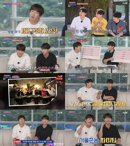 Cha Tae-hyun and Lee Seung-gi gave a testimony to Hometown Flex .In the final episode of TVN Hometown Flex  broadcasted on the 20th, Cha Tae-hyun and Lee Seung-gi once again expressed their feelings about the local charm that they felt during 11 times.Lee Seung-gi and Cha Tae-hyun started shooting in a room of Seoul, not the usual background, and added big fun by releasing from the end of the film to the unbroadcast.Lee Seung-gi and Cha Tae-hyun, who have already taken the final session, expressed regret from the beginning of the final session, saying, I did not play a role as a Hometown Flex.However, Lee Seung-gi said, I thought I was in South Korea at the forefront, but I was surprised every time I went to the province. He said he was shocked by the distinctive foods and culture he felt every time he went to a new area.Lee Seung-gi said, Unlike the word local color, our program seemed to be fun because it was pleasant local color. Cha Tae-hyun said, Especially local foods were really delicious. I swallowed.The busan, the hottest part of the US airwaves, was released on the day.In the busan side, the I want to see the busan friend corner was released and the person who called the friend a lot in 80 minutes played the game winning.Busan, who said that the righteousness was the most important, called the friends in turn and made the friends who had a good time with the friends who had been running one step.In particular, on this day, Cheongju Broadcasting released their own childhood Our Love Story, which is contained in the rice mill of Lee Seung-gi and Han Hyo-joo.Han Hyo-joo was pictured recalling old memories with tears even when he went to his place.Han Hyo-joo, who entered the neighborhood Cafe, said, I have never cried since I came out of the broadcast, but I keep tearing.Lee Seung-gi revealed her childhood Our Love Story by recalling Memory in Cheongju Broadcasting.My father asked me what I wanted for a birthday present but I asked him to buy me an Md music player and he sold it again.I liked the big candy in a basket with a wallet and a bicycle, he said, referring to Memory, who sold a gift he had secretly received for his father for a woman friend.However, Lee Seung-gi said, But I finished the event once.Han Hyo-joo also revealed his Our Love Story to Lee Seung-gis Our Love Story: When I was a junior high school student, I was a birthday, but Im giving nothing.Its so sad. I didnt hide it. (Friend) takes me home and the elevator closes, and CID comes out.The CD I received at that time was Park Hyo-shins Dongkyung, and made people laugh at the memories of junior high school students who were at that time.Lee Seung-gi and Cha Tae-hyun concluded the Hometown Flex on the day, saying, One by one, I became aware of the city and fell into another charm and fun of South Korea.Hometown Flex with us, youve still got a lot to go. I hope youll be particularly careful about health care during this difficult time.I want to meet you in a good environment, he said.Photo Offering = TVN Hometown Flex  Capture