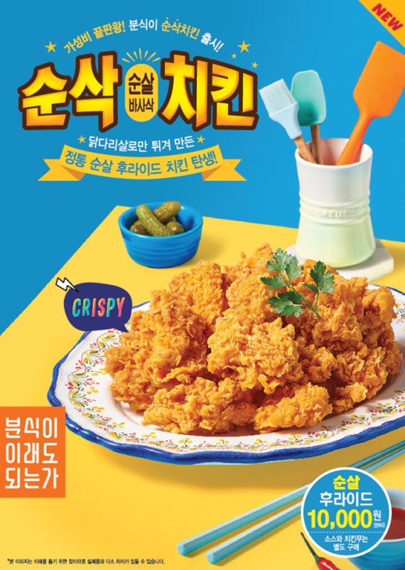 분식이 이미지