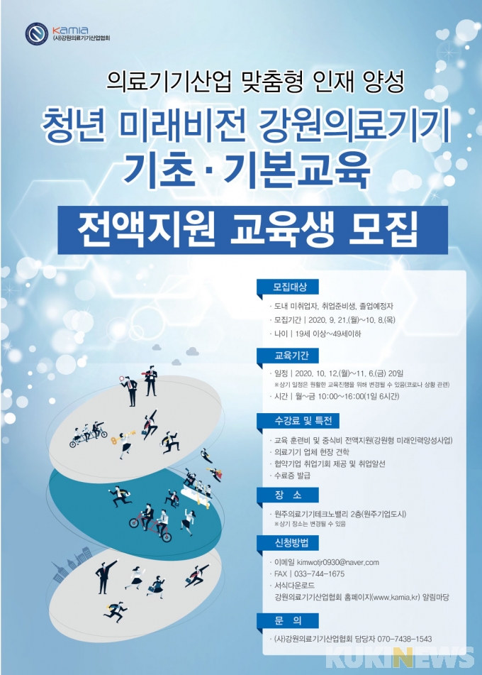 미래능력개발교육원주 이미지
