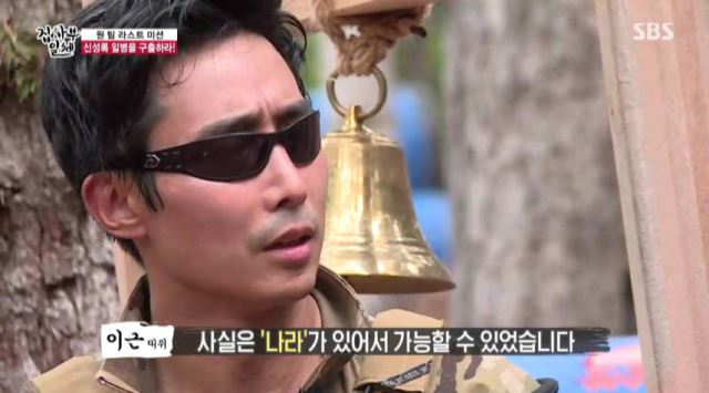 On SBS All The Butlers broadcast on the 20th (Sun) shows how UDT legend Captain Lee Geun is trained to become One Team, and Lee Seung-gi, Yang Se-hyeong, Shin Sung-rok, Cha Jung Eun-woo and Kim Dong-Hyun have become perfect unity and successfully mission Im done.On this day, the members asked Captain Lee about UDT training. UDT is not impossible. It is difficult because Europe trusts.We can carry out any operation, he said, referring to the UDTs belief that it will change the impossible.When asked, What does it feel like when you are put into practice? He said, There is no time to feel fear or fear.No matter how perfect the operation is, if the crew is perfect, someone can die if they are not lucky, he said, and I am concentrating on how to succeed in the operation and how my crew can come back safely. He was clunky about the responsibility ahead of his fears.Lee also said, I am proud of the fact that the soldiers have a small salary, but all the privileged men think they have the best job, so I am proud of them every time I see them.I know that if we do (our team) well keep me out of one, and if I get injured, Ill take you to the end, he said, admiring the members.UDT gun training was then launched.Lee Geun revealed the actual bulletproof vests and training weapons used in the operation and focused the attention of the members. Yang Se-hyeong, who learned the firearms through the game, laughed because he penetrated the firearms and various terms.Lee Geun predicted a close combat training, which is a necessary training course for operations with fighting.The important thing is team tactics, not personal skills, he said, and invited Park Soo-min, a former 707-member army officer, as another instructor.Park said, You can think that the sea is UDT and the land is 707 on duty.Park Jung-sa, who was a sniper, was surprised to say, I have a record of three consecutive times up to 1.8km in dispatch life, and It seems that it was the hardest time to fight while fighting the physiological phenomenon without moving for 4 nights and 5 days in such a position.After that, a full-scale close combat training began. Captain Lee Geun cited teamwork as the key to the success of the operation and announced that it was a training to strengthen faith and breathing among team members.Captain Lee and Park Jung-sa showed a perfect sum even though they did not match it in advance, and succeeded in training quickly and accurately.On the other hand, Kim Dong-Hyun, who challenged the close combat training for the first time among the members, made a mistake and laughed with a smile.Meanwhile, news of Shin Sung-rok being kidnapped by the enemy flew to Lee Seung-gi, Yang Se-hyeong, Jung Eun-woo and Kim Dong-Hyun, who were taken to the mountain early the next morning.The final mission given to them was to save Shin Sung-rok, who was kidnapped in the mountains over 3,000 pyeong, and return within 30 minutes.Members began searching the mountain in a group of two, following Lee Seung-gis opinion.It was not easy because the opposition forces were holding on to the mountain, but the members showed perfect teamwork as they learned in training and gradually got closer to Shin Sung-rok.In particular, Lee Seung-gi hit the opposition forces and pierced the road, and led the members to the captain.Then Yang Se-hyeong and Kim Dong-Hyun became In-N-Out Burgers, while Lee Seung-gi and Jung Eun-woo finally found Shin Sung-rok.But just behind Shin Sung-rok was sniper Park Jung-sa waiting.In addition, the two people who forgot the rear boundary showed up and In-N-Out Burger the Jung Eun-woo.Lee gave Lee Seung-gi a 30-second chance, Lee Seung-gi was able to rescue Shin Sung-rok by rushing, In-N-Out Burger.The members returned with all the team members who were in-N-Out Burger, and the training was over.The final record was 42 minutes, which left him regretful because he could not keep the time limit. But Lee said, The mission was successful.It doesnt matter that you didnt come in time. I wanted to see it all done.Finally, Lee said, I learned about my last goal, my dream, and I felt that it was possible because I had Europe.We will continue to do our best to develop our European security. All The Butlers, a program that depicts the life tutoring of young people and myway geek masters full of question marks, is available every Sunday at 6:25 pm.Photos