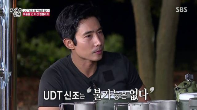 On SBS All The Butlers broadcast on the 20th (Sun) shows how UDT legend Captain Lee Geun is trained to become One Team, and Lee Seung-gi, Yang Se-hyeong, Shin Sung-rok, Cha Jung Eun-woo and Kim Dong-Hyun have become perfect unity and successfully mission Im done.On this day, the members asked Captain Lee about UDT training. UDT is not impossible. It is difficult because Europe trusts.We can carry out any operation, he said, referring to the UDTs belief that it will change the impossible.When asked, What does it feel like when you are put into practice? He said, There is no time to feel fear or fear.No matter how perfect the operation is, if the crew is perfect, someone can die if they are not lucky, he said, and I am concentrating on how to succeed in the operation and how my crew can come back safely. He was clunky about the responsibility ahead of his fears.Lee also said, I am proud of the fact that the soldiers have a small salary, but all the privileged men think they have the best job, so I am proud of them every time I see them.I know that if we do (our team) well keep me out of one, and if I get injured, Ill take you to the end, he said, admiring the members.UDT gun training was then launched.Lee Geun revealed the actual bulletproof vests and training weapons used in the operation and focused the attention of the members. Yang Se-hyeong, who learned the firearms through the game, laughed because he penetrated the firearms and various terms.Lee Geun predicted a close combat training, which is a necessary training course for operations with fighting.The important thing is team tactics, not personal skills, he said, and invited Park Soo-min, a former 707-member army officer, as another instructor.Park said, You can think that the sea is UDT and the land is 707 on duty.Park Jung-sa, who was a sniper, was surprised to say, I have a record of three consecutive times up to 1.8km in dispatch life, and It seems that it was the hardest time to fight while fighting the physiological phenomenon without moving for 4 nights and 5 days in such a position.After that, a full-scale close combat training began. Captain Lee Geun cited teamwork as the key to the success of the operation and announced that it was a training to strengthen faith and breathing among team members.Captain Lee and Park Jung-sa showed a perfect sum even though they did not match it in advance, and succeeded in training quickly and accurately.On the other hand, Kim Dong-Hyun, who challenged the close combat training for the first time among the members, made a mistake and laughed with a smile.Meanwhile, news of Shin Sung-rok being kidnapped by the enemy flew to Lee Seung-gi, Yang Se-hyeong, Jung Eun-woo and Kim Dong-Hyun, who were taken to the mountain early the next morning.The final mission given to them was to save Shin Sung-rok, who was kidnapped in the mountains over 3,000 pyeong, and return within 30 minutes.Members began searching the mountain in a group of two, following Lee Seung-gis opinion.It was not easy because the opposition forces were holding on to the mountain, but the members showed perfect teamwork as they learned in training and gradually got closer to Shin Sung-rok.In particular, Lee Seung-gi hit the opposition forces and pierced the road, and led the members to the captain.Then Yang Se-hyeong and Kim Dong-Hyun became In-N-Out Burgers, while Lee Seung-gi and Jung Eun-woo finally found Shin Sung-rok.But just behind Shin Sung-rok was sniper Park Jung-sa waiting.In addition, the two people who forgot the rear boundary showed up and In-N-Out Burger the Jung Eun-woo.Lee gave Lee Seung-gi a 30-second chance, Lee Seung-gi was able to rescue Shin Sung-rok by rushing, In-N-Out Burger.The members returned with all the team members who were in-N-Out Burger, and the training was over.The final record was 42 minutes, which left him regretful because he could not keep the time limit. But Lee said, The mission was successful.It doesnt matter that you didnt come in time. I wanted to see it all done.Finally, Lee said, I learned about my last goal, my dream, and I felt that it was possible because I had Europe.We will continue to do our best to develop our European security. All The Butlers, a program that depicts the life tutoring of young people and myway geek masters full of question marks, is available every Sunday at 6:25 pm.Photos