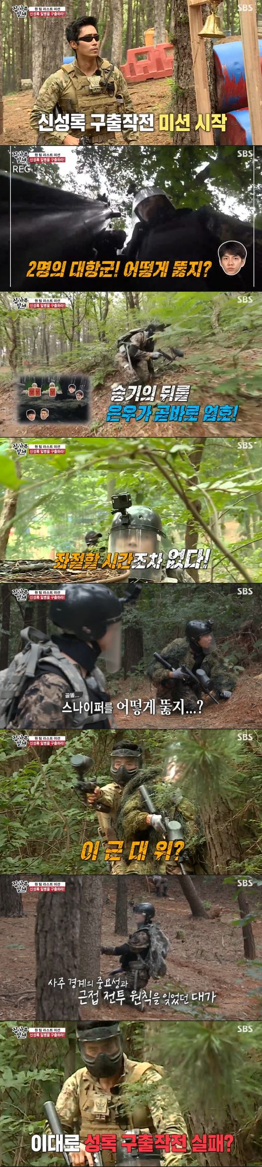 In All The Butlers, Lee Geun-Captain showed a sticky teamwork of All The Butlers, with a resemblance to South Korea soldiers.UDT Legend Captain America: Civil War Lee Geun Captain appeared as Master in the entertainment All The Butlers broadcast on the 20th.UDT Legend Captain America: Civil War Implant Captain has started training to become One Team.First, Lee Kahn Captain introduced the Bob Girl education method while preparing meals before training, and showed a jaw-mounted demonstration called UDT tradition.Members asked about UDT training at Lee Geun-Captain.Lee said, It is impossible, it is a unit that makes impossible possible. There are many difficult operations because Europe is a unit that should be trusted, but any operation should be successful. He said.I ask if I am afraid, but I have no time to feel fear or fear, he said. If the war is perfect, if someone is not lucky, someone can die. It is more responsible than fear that what kind of operation will succeed and what team members can be protected.Lee said, The reality can not predict all the risk factors. He gave a message to the lives of the privileged members who protect the nation with their lives as collateral.He then asked whether he was married with a private question.Lee said, Family matters are private, and the family can be targeted when the enemy attacks the special forces. He said that he does not disclose it because he and his family can be in danger.We started with UDT gun training in earnest. Lee Geun-Captain pulled out the training weapon and the members attention was focused.Lee said, If you get misplaced, you can die. He started a close combat training mission with a serious attitude from the shooting posture practice.Lee Keun Captain said, It is not a personal skill but a team tactic. He summoned Park Jung-sa, an army 707 specialist, and continued to train with Lee and Park in a close-range battle training.He told the mission to carry out a terrorist suppression mission, and when the team work is out of order, both the operation and life are dangerous, and informed him of training to strengthen faith and breathing among team members.The full-scale comprehensive practice training was started, and the identity of the blockbuster mission was revealed.Lee Geun-Captain moved the members to the operation command and delivered the Shin Sung-rok rescue mission that was kidnapped by the terrorist.It was a dynamic exercise to develop the UDT spirit of not abandoning team members under any circumstances.Shin Sung-rok, who became a hostage, was immersed in the situation drama and began training fully armed with the UDT spirit of never abandoning his team members.In the forest of more than 3,000 pyeong, the members went into operation and started to move with one pair of two people.Lee Seung-gi applied this as he learned in training, showed the posture of Captain America: Civil War, and began the search according to Lee Seung-gis opinion.I found a supply box with perfect teamwork, and I returned it with Gillishsuit costume.With Kim Dong-Hyun and Yang Se-hyeong in-N-Out Burger, Lee Seung-gi and Jung Eun-woo near Shin Sung-rok.But another sniper remains. The second-hand Captain came through the rear boundary with Lee Seung-gi and Jung Eun-woo in close contact.It was literally a close battle, and Jung Eun-woo was the In-N-Out Burger.Lee Geun-Captain gave Lee Seung-gi a 30-second chance, and Lee Seung-gi hit another Sniper.Lee Seung-gi, who had the final Sniper in-N-Out Burger, succeeded in rescuing Shin Sung-rok, followed by where the wounded trainees were.Finding all the team members back and returning together.But the training was over, but I could not keep the time limit of 30 minutes.Lee said, The mission was successful, he said. I brought all the injured people, but I was successful because I finished it together.Lee said, I realized a well-organized teamwork, a training that was one of five, and the members also expressed their pride in the training, saying, It has become a real All The Butlers.When asked about Lees dream, he said, I have learned and felt experiences so far, Europe was possible. I want to return it to South Korea, and I will try to develop our Europe in the future.I think the soldiers have the best job, even though they have a small salary, and I am proud of every privileged member, and the members admired it as South Korea soldiers impact.All The Butlers broadcast screen capture