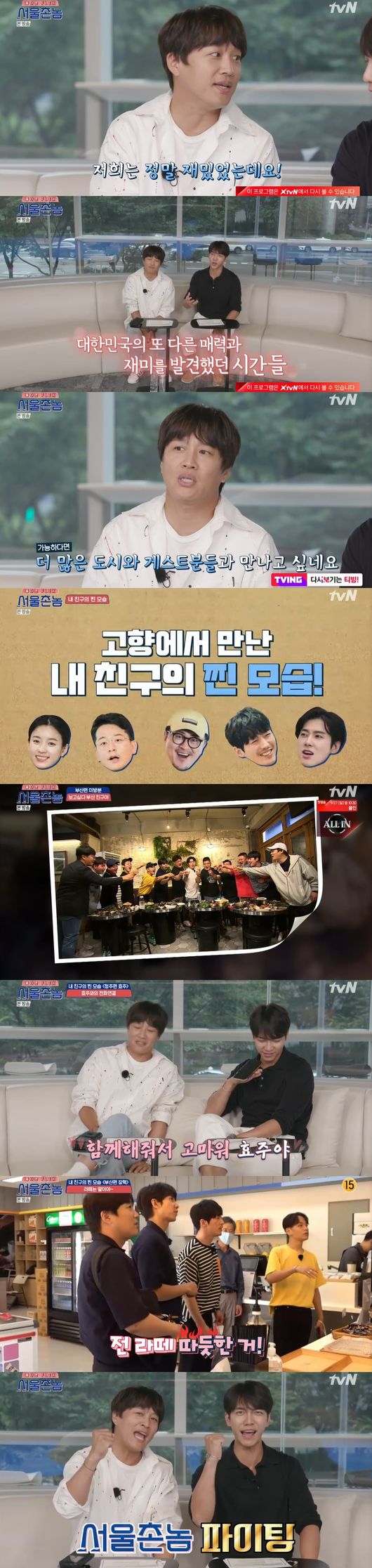 Lee Seung-gi and Cha Tae-hyun in Hometown Flex  failed to break the wall of COVID-19 and revealed their end.Everyone cheered for him to return to season 2.JTBC entertainment Hometown Flex  final broadcast on the 20th was broadcast.On the day of Hometown Flex  End, I want to go back to the taste BEST5 while the atmosphere of the highlights of today was revealed.Lee Seung-gi said, I had a record-breaking broadcast in 17 years of broadcasting history. Almost half of it would have been broadcast, and there were some things that were edited in time.Then, the special part of the rice flour was released, and the picture was drawn at a cafe operated by Friend of Jang Hyuk, which was edited in Youngdo.The production team said, Busan people will go on a I want to see Friend to confirm this, and Busan will call the acquaintance and say that the person who called the most will win.In all expectations, Ssamdi was the son of Ssamdi, and finally Ssamdi became the king of honor.We are home to real friends, he said. Lets drink until we are 90 years old.The story of the poor performance was drawn on the memorable tour of Cheongju Broadcasting, starring Han Hyo-joo.Han Hyo-joo said, I have never cried out on the air, but it is a strange and strange feeling. It is a space with time and memories of my childhood.Among them, Cha Tae-hyun mentioned the lattemi from the Hudangmi of Jang Hyuk on the side of Busan, and Cha Tae-hyun said, I know it well in my life. Lee Seung-gi said, The image of Chuno is strong, but it was a reversal story charm.Jang Hyuk said, I was doing a latte a day, he said, I called you after the broadcast and said, It was hard for me.I had a clinical trial, said Jang Hyuk, who said, I had a good system, and I liked it when I was home. Cha Tae-hyun said, You did not know about your hometown. Cha Tae-hyun said, It is important to go home, I saw it like I saw it for the first time.Cha Tae-hyun and Lee Seung-gi said, This is a Seoul team. Jang Hyuk laughed, saying, I will go anytime I call it open.I then called Han Hyo-joo, who was worried about the entertainment appearance before shooting.Han Hyo-joo said, The feelings I met at Cheongju Broadcasting were special, and I was heartbroken. I am grateful that the places of memories are made like an album.Lee Seung-gi and Cha Tae-hyun said, I hope you enjoyed another charm and fun time in Korea, and you have enjoyed your trip to Hometown Flex. I hope the COVID-19 situation will improve quickly and I can have a good place and guest.The two people added, Everyone should be careful about health care, and I hope to meet again in a good environment.Hometown Flex  captures the broadcast screen