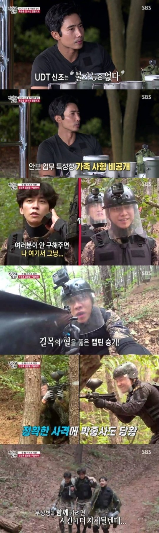 All The Butlers Lee Seung-gi, Yang Se-hyeong, Shin Sung-rok, Jung Eun-woo and Kim Dong-Hyun became perfect unity and successfully completed the mission.According to Nielsen Korea, the ratings agency, All The Butlers, a SBS entertainment program broadcast on the 20th, recorded 5.7% of households ratings (based on the second part of the metropolitan area), 3.9% of the 2049 target ratings, which are important indicators of advertising officials and lead the topic, and the highest audience rating per minute rose to 6.9%.On the day of the show, UDT legend Lee Geun Captain was shown training to become One Team.The members asked Lee Geun-Captain about UDT training, and Lee Geun-Captain said, UDT is not impossible.We can do any operations because Europe is a trusted unit, he said, uttering the UDTs creed of turning the impossible into possible.When asked, What does it feel like when you are put into practice? He said, There is no time to feel fear or fear.No matter how perfect the operations are, if the crew is perfect, someone can die if they are not lucky, he said, and Im focusing on how to succeed Operations and see if my crew can come back safely.Lee also said, I am proud of the fact that the soldiers have a small salary, but all the privileged men think they have the best job, so I am proud of them every time I see them.I know that if my team does operations, they will protect me without one, and if I get injured, they will take me to the end, he said, admiring the members.UDT gun training was then launched.Lee Geun revealed the actual bulletproof vests and training weapons used in the performance of operations, and focused the attention of the members. Yang Se-hyeong, who learned guns through games, laughed because he penetrated guns and various terms.Lee then predicted a close combat training, an essential training course for Operations with combat combat.The important thing is team tactics, not personal skills, he said, and invited Park Soo-min, a former 707-member army officer, as another instructor.Park said, You can think that the sea is UDT and the land is 707 on duty.Park Jung-sa, who was a sniper, was surprised to say, I have a record of three consecutive times up to 1.8km in dispatch life, and It seems that it was the hardest time to fight while fighting the physiological phenomenon without moving for 4 nights and 5 days in such a position.After that, a full-scale close combat training began. Lee Geun-Captain cited teamwork as the key to success in Operations and announced that it was a training to strengthen faith and breathing among team members.Lee and Park have successfully trained quickly and accurately, showing a perfect sum even though they have not been matched in advance.On the other hand, Kim Dong-Hyun, who challenged the close combat training for the first time among the members, made a mistake and laughed with a smile.Meanwhile, early the next morning, news of Shin Sung-rok being kidnapped by the enemy flew to Lee Seung-gi, Yang Se-hyeong, Jung Eun-woo and Kim Dong-Hyun, who were taken to the mountain.The final mission given to them was to save Shin Sung-rok, who was kidnapped in the mountains over 3,000 pyeong, and return within 30 minutes.Members began searching the mountain in a group of two, following Lee Seung-gis opinion.It was not easy because the opposition forces were holding on to the mountain, but the members showed perfect teamwork as they learned in training and gradually got closer to Shin Sung-rok.In particular, Lee Seung-gi hit the opposition forces and pierced the road, and led the members to the captain.Then Yang Se-hyeong and Kim Dong-Hyun became In-N-Out Burgers, while Lee Seung-gi and Jung Eun-woo finally found Shin Sung-rok.But just behind Shin Sung-rok was sniper Park Jung-sa waiting.In addition, the two people who forgot the rear boundary showed up and In-N-Out Burger the Jung Eun-woo.Lee gave Lee Seung-gi a 30-second chance, Lee Seung-gi was able to rescue Shin Sung-rok by rushing, In-N-Out Burger.The members returned with all the team members who were in-N-Out Burger, and the training was over.The final record was 42 minutes, which left him regretful because he could not keep the time limit. But Lee said, The mission was successful.It doesnt matter that I didnt come in time. I wanted to see it all done.Finally, Lee said, I learned about my last goal, my dream, and I felt that it was possible because I had Europe.We will continue to do our best to develop our European security. 