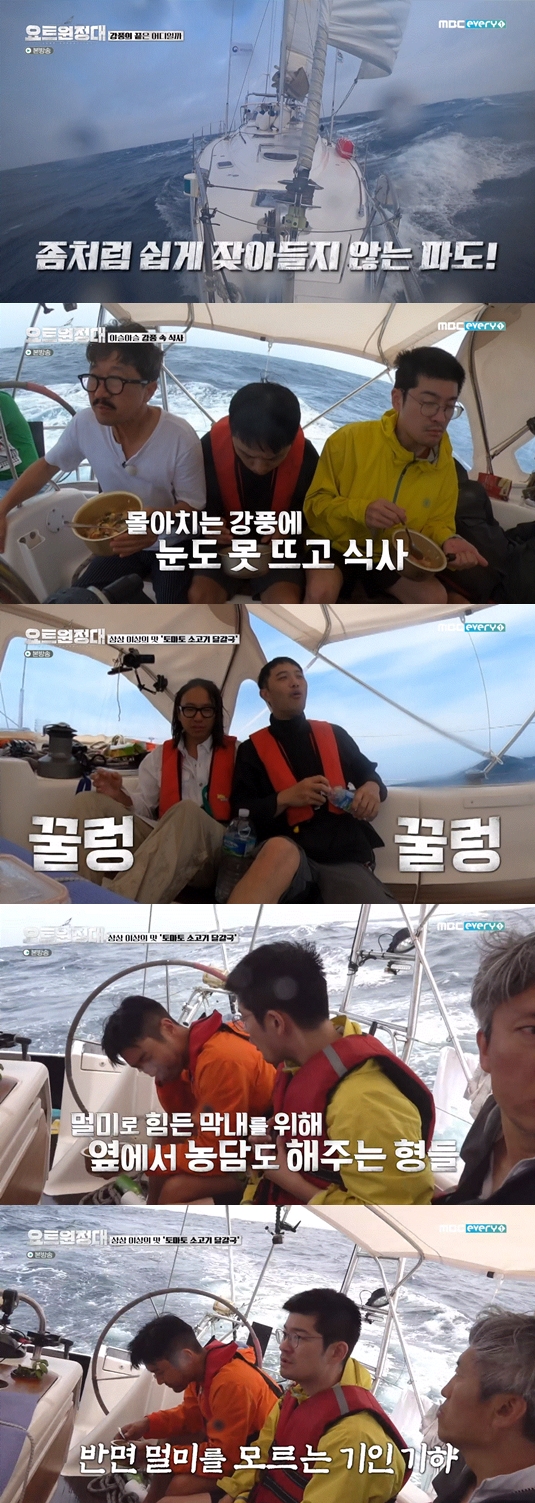 Choi Siwon and yacht expedition crew envied Chang KihaOn the 21st MBC Everlon Yot Expedition, the 6th day of the voyage, the rough The Waves was driven by the extreme Jin Goo - Choi Siwon - Chang Kiha - Song Ho-joon.Chang Kiha and Song Ho-jun managed to move the pot from the swaying yacht; the black The Waves were threateningly approaching the ship.Jin Goo said, It is not a situation to eat now. He asked Song Ho-joon, Are you going to eat your brother?Other members who were tired of nausea envied, saying, Chang Kiha doesnt even get nauseous. The members worried about Choi Siwon, who would be fainting in the cabin.Choi Siwon barely came up for a meal after a while; Song Ho-jun and Jin Goo for Choi Siwon, the Waves gave way to a calm spot.It feels like were back to the first day, Choi Siwon appealed.Chang Kiha said, I do not get sick, and Choi Siwon envied that my brother was Choices.Kim Seung-jin reassured the crew, saying, We will not meet again todays strong winds. Jin Goo said, I do not want to see him again.Just do something about him, he told Captain Kim Seung-jin.I thought at first I was just going to be on a boat, but I dont think its that easy, Chang Kiha said.Ive never had a moment of easy time, Jin Goo said.