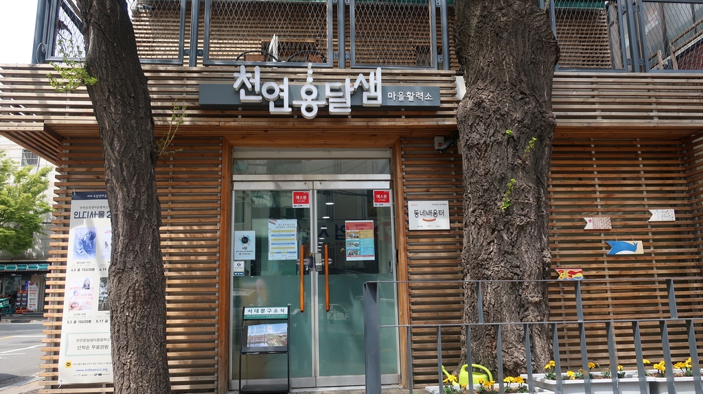 옹달샘 이미지