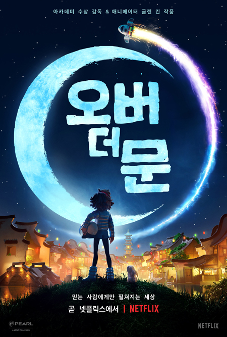 디어라푼젤 이미지