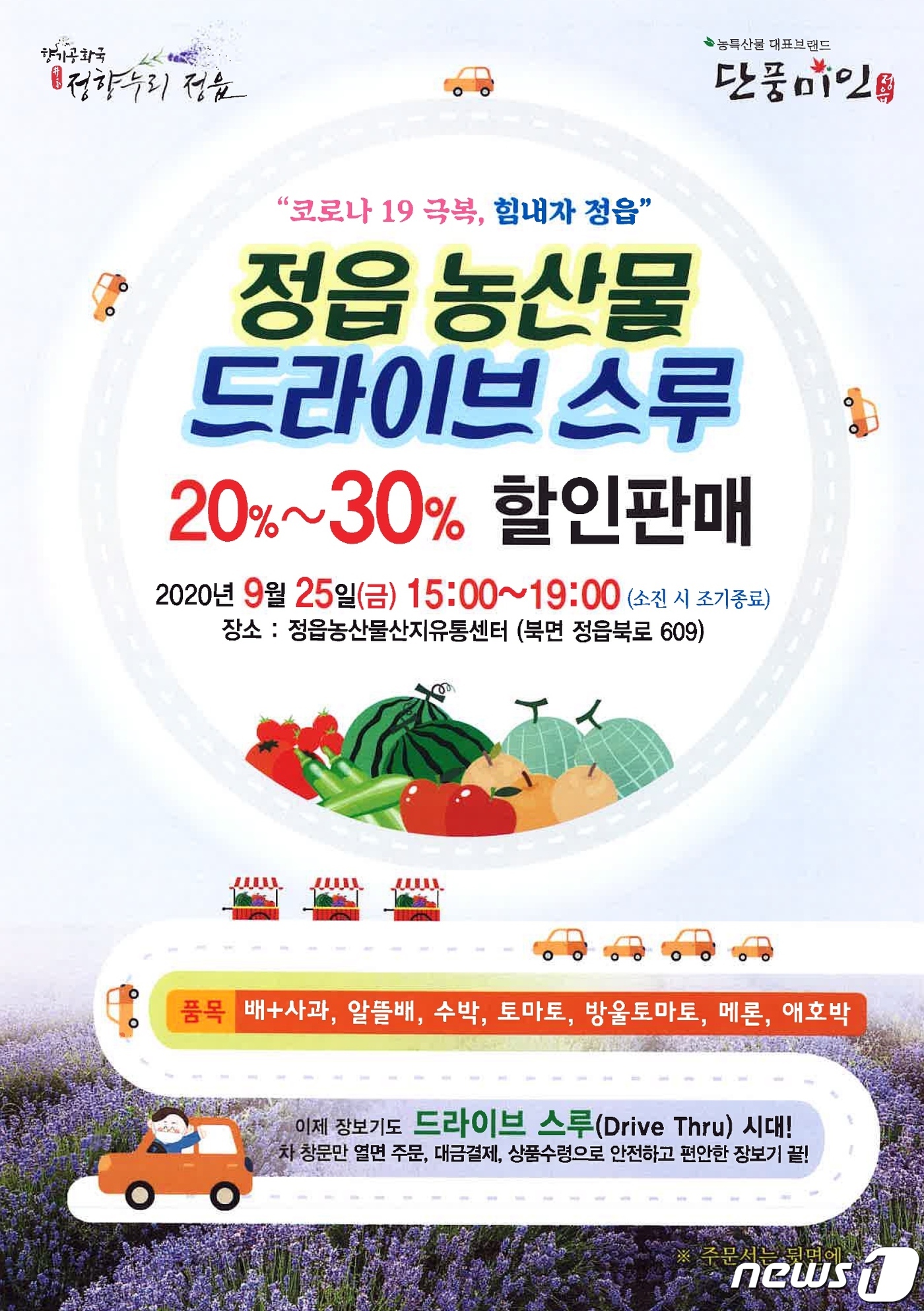 정읍유통 이미지
