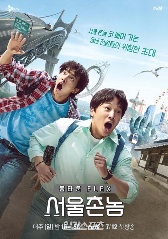 TVN entertainment program Hometown Flex  was concluded after 11th on the 20th.Originally made into a twelve-part series, I met the difficulty of Corona 19, and I finished the turn.KBS 2TV 1 night and 2 days Hojin Ryu PD, who was the head of the season 3, and 1 night and 2 days series actor Cha Tae-hyun and Lee Seung-gi combination attracted attention from the beginning of the broadcast.It was noted what synergies these three would create: as a result, the Seoul villagers, who only knew Seoul, shared their memories in the hometown of local legends and made them feel warm.Cha Tae-hyun and Lee Seung-gi melted naturally into the program and added entertainment to the entertainment aspect, which is said to have created more entertainment.Ryu PD said, It is not a long season, so it is awkward to say that it is a testimony, but it was a pleasant and difficult period.As a native of Providence, I had a desire to convey personal feelings about my hometown and various information about the area, but it was such a season that there were many well-expressed but many unfortunate parts. It was a trip that led to the Busan, Gwangju and Cheongju Broadcasting, Daejeon and Jeonju; Liu PD said, When you get a chance, you go in the order that comes to mind.I went to the largest provider city Busan first, and then I was in Jeonju, which is famous for Jeolla-do Gwangju, Chungcheong-do Cheongju Broadcasting, the most energetic Daejeon Metropolitan City, and food. The most important consideration in the presence of local people was the person who was curious about his childhood, and at least one of the guests wanted to have a relationship with the MCs.I wanted to see the usual appearance and the change when I went to my hometown. I was invited to Jang Hyuk, Yunho Yunho, Han Hyo Joo, Kim Junho and Defcon.Cha Tae-hyun and Lee Seung-gi thanked both MCs, who said: Without two people it would have been much harder to get the program out.Or perhaps it was impossible. Sometimes the place with personal memories can be plain, and there are many personal history that can not be heard well.That part was formed by Cha Tae-hyun and Lee Seung-gi, who listened with human interest.I also played a game to mix entertainment, and the experience and sense of the two people shined.I filled the program with the guests who were not familiar with this shooting. I asked who was the most popular performer of Reversal Story, although I appreciated all the performers who appeared with affinity.I thought I had a sophisticated and urban image, but I went home and found a new discovery of the hairy and tomboy-like appearance, the guidance of the place of memories and the detailed knowledge of the local history.The end of the event was also unfortunate, as there were more places I had not visited, such as Daegu, Incheon, Ulsan, Jinju, Gangneung, Chuncheon, Jeju and Changwon, as did Cha Tae-hyun and Lee Seung-gi.The two asked the production team to think of this season as a good test.Ryu PD said, I do not want to refuse when I propose to join Season 2, he said. I can not guarantee Season 2 but promised to reunite later.