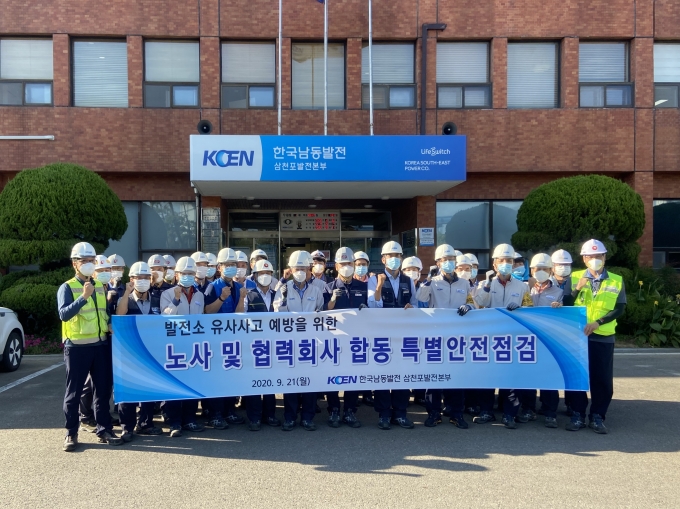 한국남동발전(주)삼천포본부 이미지