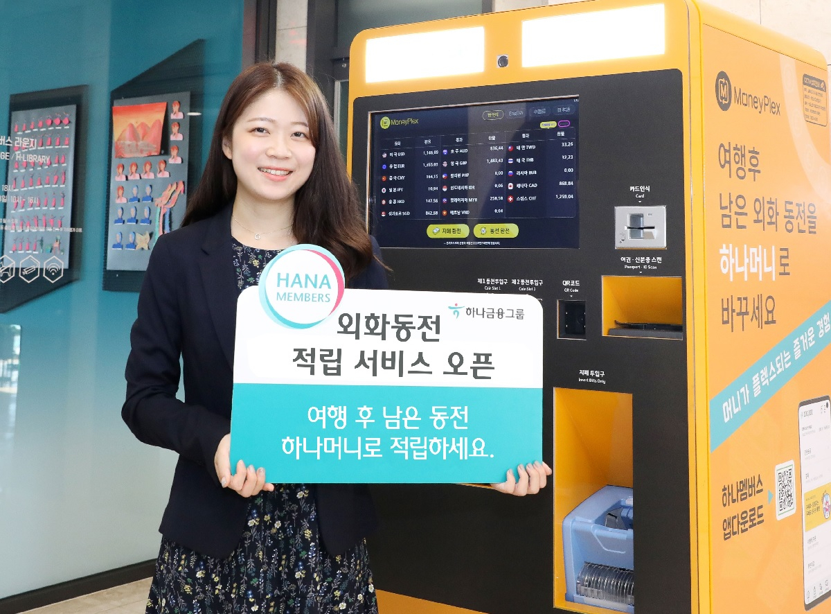 하나루 이미지