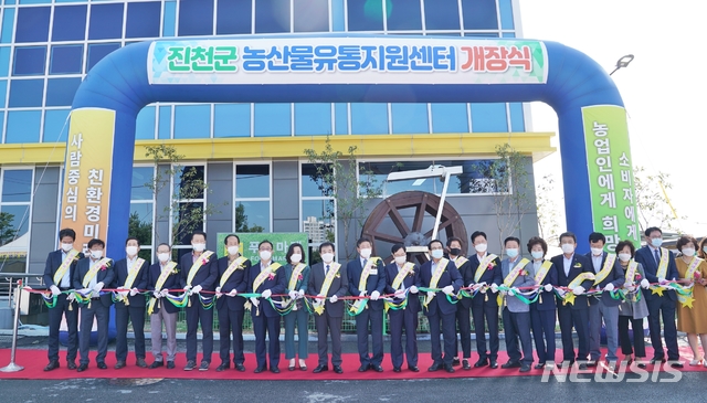 진천군 농산물유통지원센터 이미지