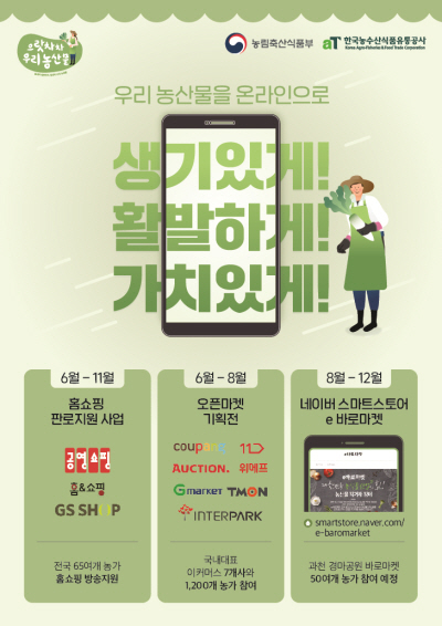 우리농산물 이미지