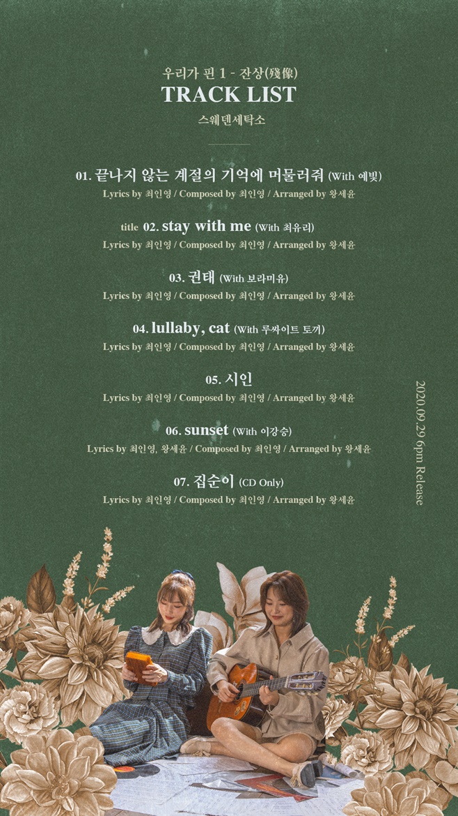 스웨덴세탁소 이미지