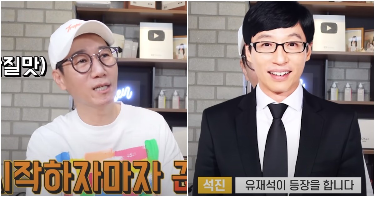 The comedian Ji Suk-jin was noticed by showing Yoo Jae-Suk and an extraordinary chemistry.Recently, Ji Suk-jins YouTube The World of the Pleasant [Jeeseokjin World] channel Finally connecting with Yoo Jae-Suk?Ji Suk-jin X Yoo Jae-Suk Chemie Special Chain Reaction!!!!!!!!!!! to a behind-the-scenes sled with Yoo Jae Suk! the video was uploaded.The video has had 128,000 views.Ji Suk-jin said: Finally, Yoo Jae-Suk appears today.Yoo Jae-Suk is curious about what you are, he said, asking the staff, Celebrity among entertainers, the god of entertainers. During the Running Man Chain Reaction Time content, the staff asked, I wonder if the opening place is set for the opening of the Running Man opening.Nothing has been set - I didnt even know Yoo Jae-Suk was in the centre, Ji Suk-jin said.Then I laughed at Running Man wearing clothes printed as UFO.The staff said, Isnt it honestly with Yoo Jae-Suk? But Its when youre a rookie, its not salted.If you think that the subscribers do, you can just throw that thought away. Ji Suk-jin called Yoo Jae-Suk, who also called last time but Yoo Jae-Suk never answered the phone.If you do not get it again, you can not help but think that we can not talk, said the staff, embarrassing Ji Suk-jin.The first phone connection failed and a few days later Ji Suk-jin called again and finally succeeded in connecting to Yoo Jae-Suk.Yoo Jae-Suk said in a sorry voice, saying: I should have noticed when my brother called during the day.Many subscribers have been given a silver button for joining the world of comfort. I sincerely congratulate you.
