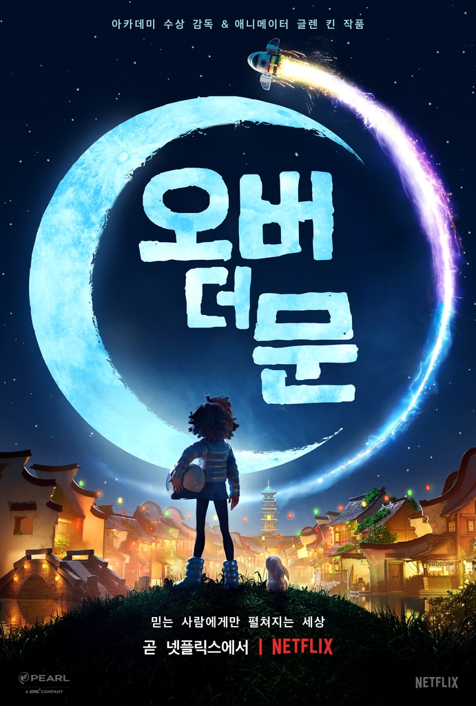 오버걸 이미지