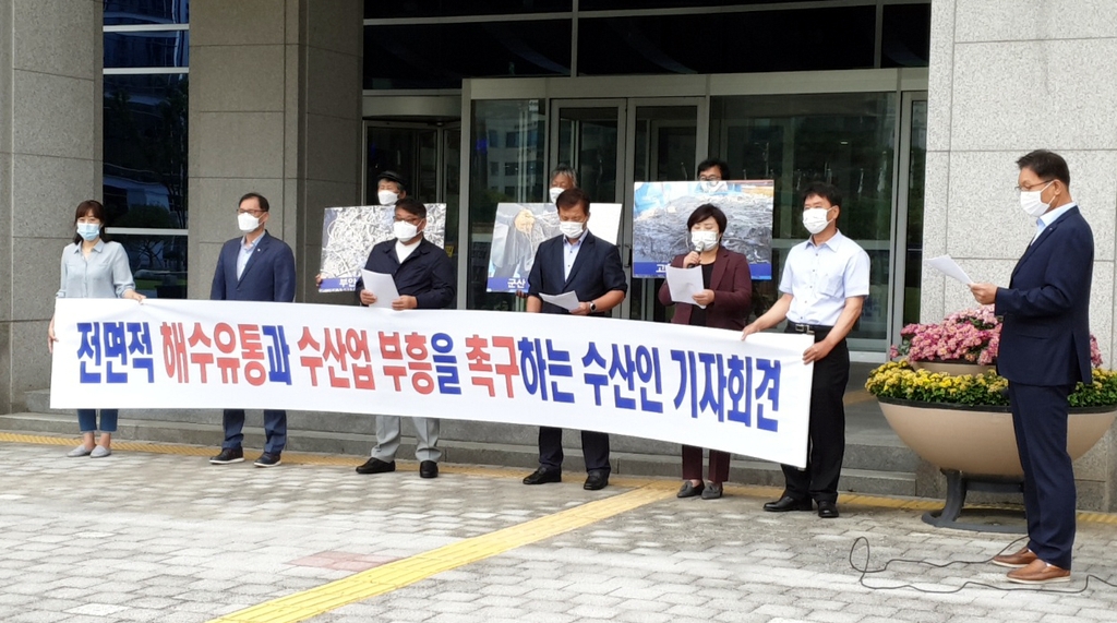 수산유통 이미지