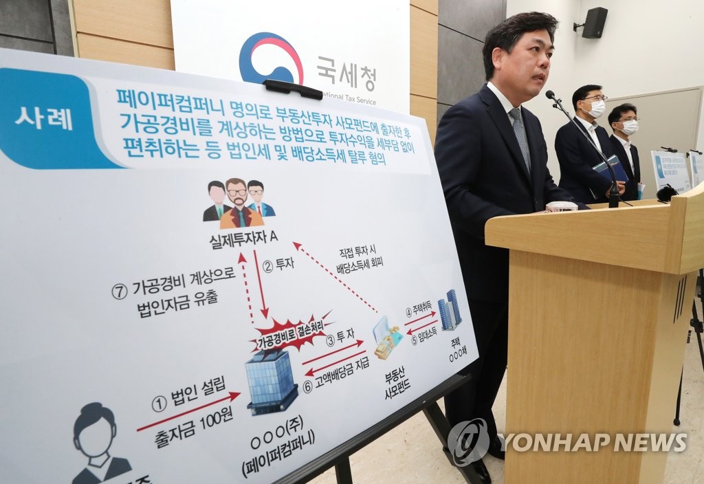 세종세무법인 이미지