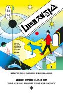 미래제작소 이미지