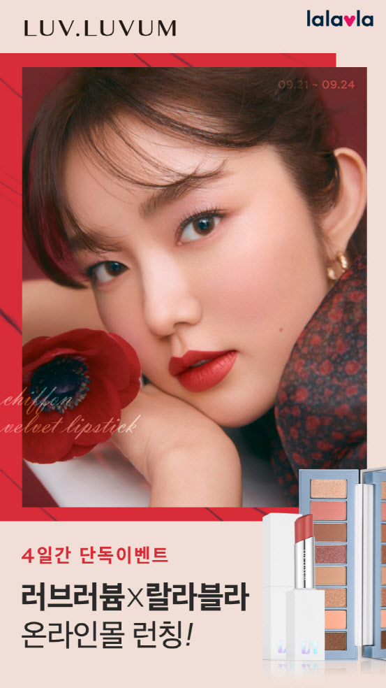 뷰티랄라 이미지