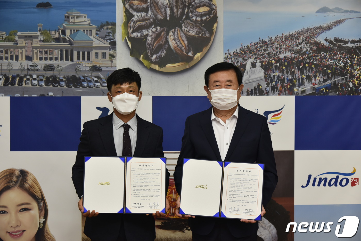 진도관광레져산업개발 이미지